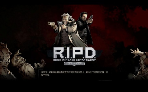 冥界警局：游戏版