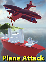 飞机攻击