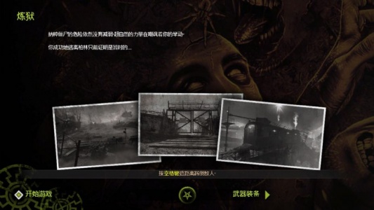 狙击精英：纳粹僵尸部队2