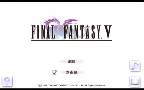 最终幻想5