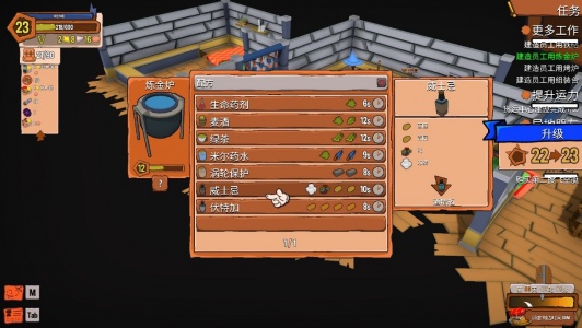 创造！云岛工坊