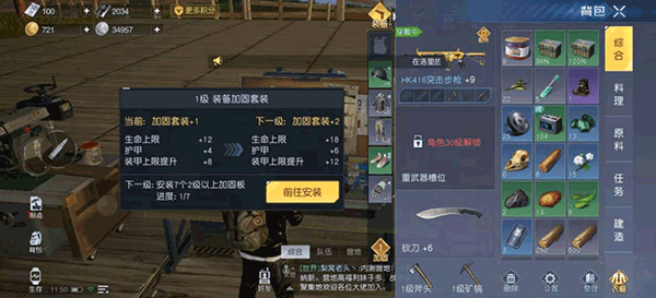 黎明觉醒体验服版(图6)