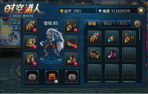 时空猎人vivo版(图1)