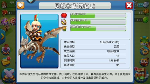 逐鹿九州手游(图10)