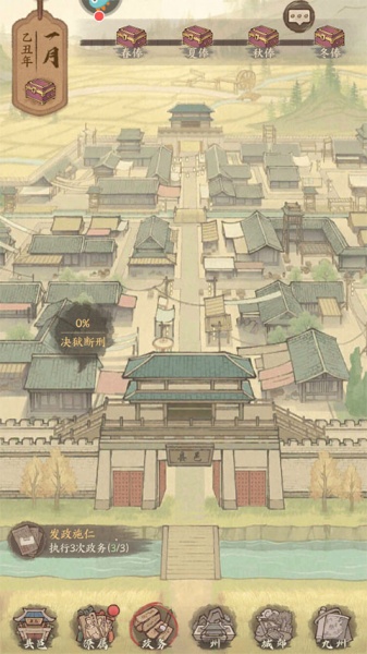 这城有良田小米版(图1)