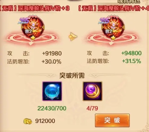 新斗罗大陆手游(图2)