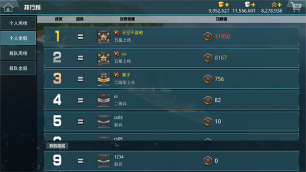 战舰猎手国际服(图4)