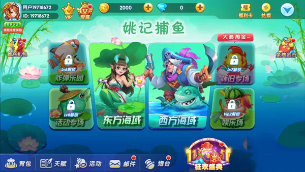 姚记捕鱼炸翻天(图1)