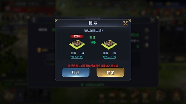 乱世群英传(图6)