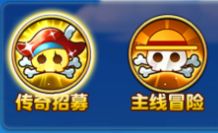 航海王强者之路360版(图7) 航海王强者之路360版(图7)