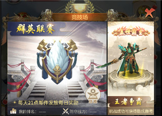 称王魏蜀吴(图6)