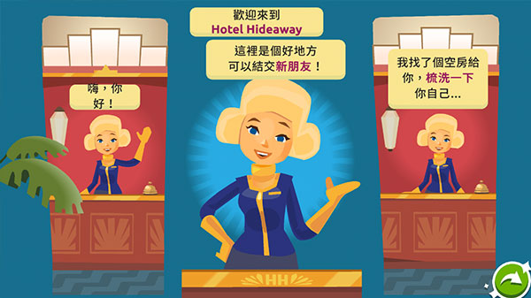 虚拟现实生活模拟器(Hotel Hideaway)(图2)