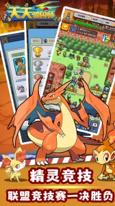 天天驯兽师0.05折版