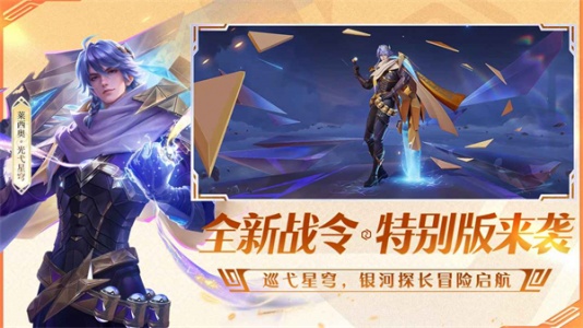 王者荣耀云游戏最新版