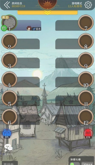 狼人杀vivo版(图5)