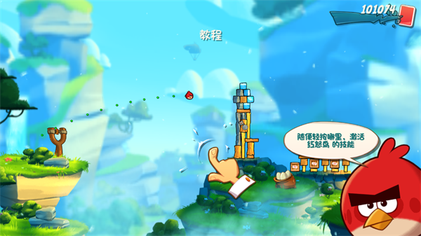 愤怒的小鸟2国际服(图6)