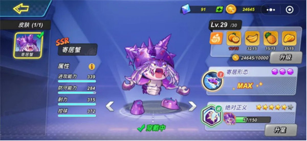 灌篮军团手游(图10)