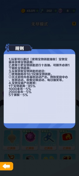 地铁跑酷无限金币无限钥匙版(图2)