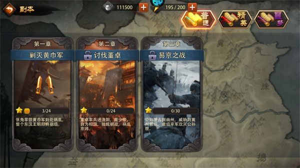 三国大英雄(图1)