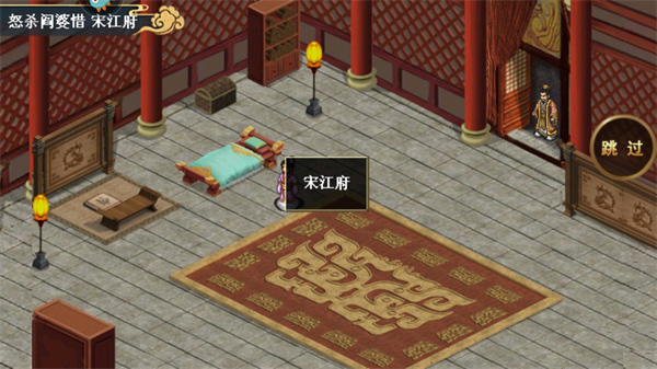 水浒宋江传手游(图3)