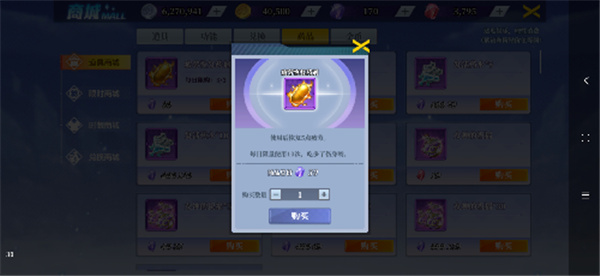 神陵武装九游版(图1)