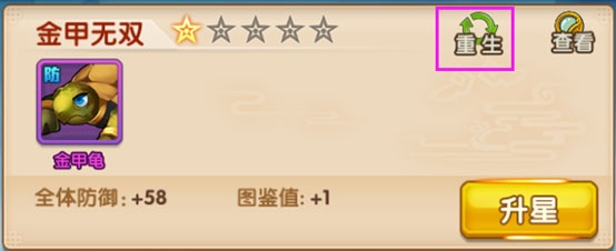 少年西游记华为版(图6)