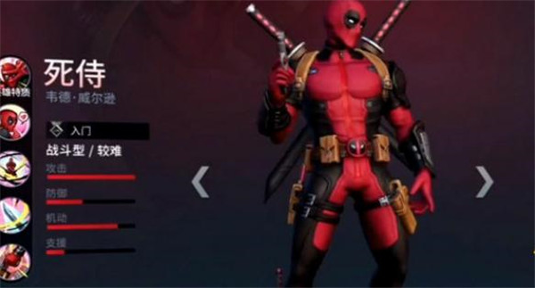 漫威超级战争国际版(图3)