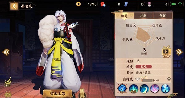 决战平安京(图6)