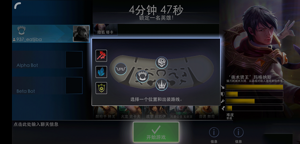 虚荣手游(Vainglory)(图1)