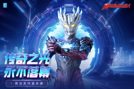 奥特曼之格斗超人4399版