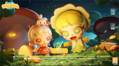 全民泡泡超人(图1)