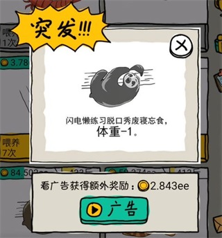 皮皮虾传奇九游渠道版(图7)