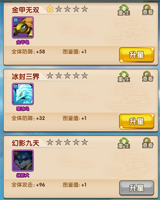 少年西游记华为版(图5)