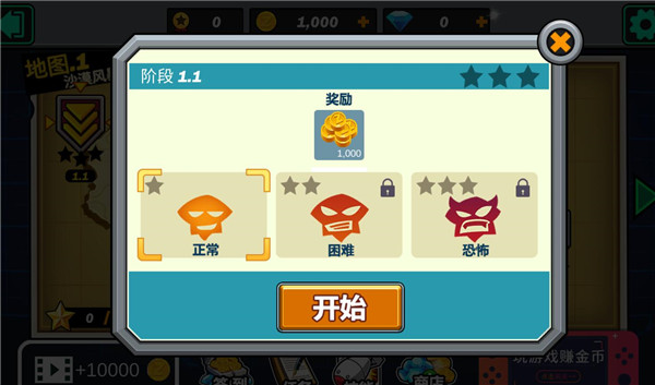 绝地冒险大作战手游(图2)