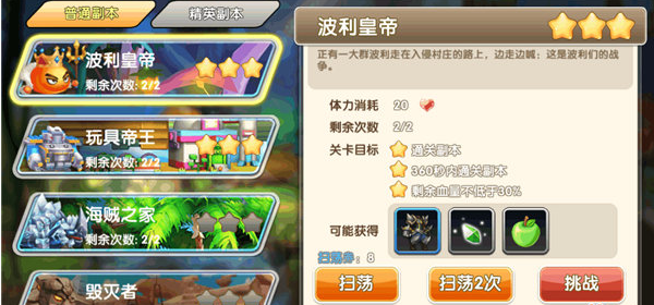 冒险王3OL手游(图1)