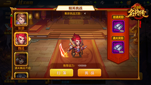 三国杀名将传九游版(图4)