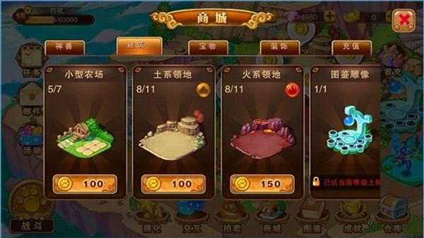 神宠大作战2手游(图1)