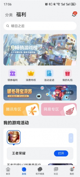 华为游戏中心app(图2)