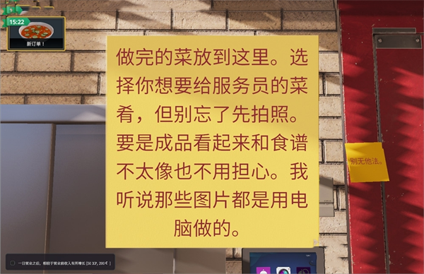 烹饪模拟器汉化版(图4)