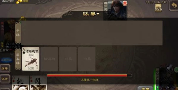 三国杀移动版百度版(图6)