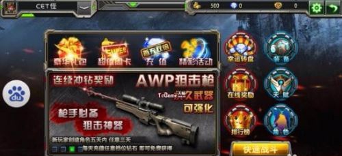 全民枪战2oppo版(图1)