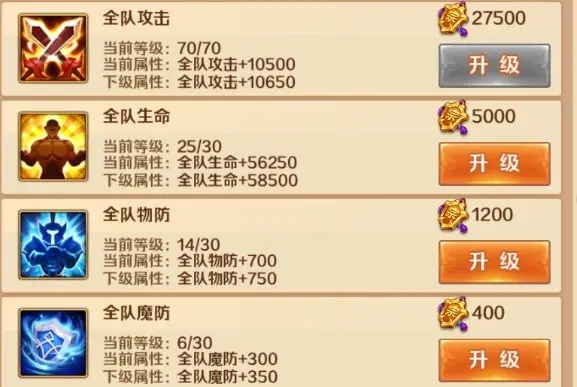 新斗罗大陆手游(图13)