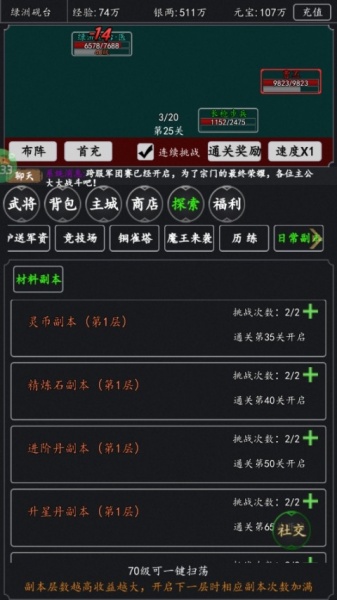 天下策0.1折版(图6)