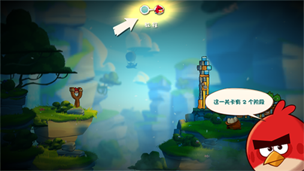 愤怒的小鸟2国际服(图4)
