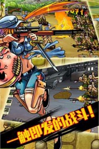 全民打鬼子游戏