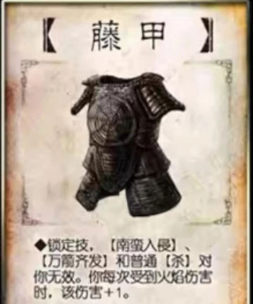 三国杀移动版百度版(图3)