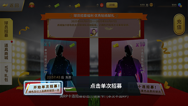 中超风云手游(图2)