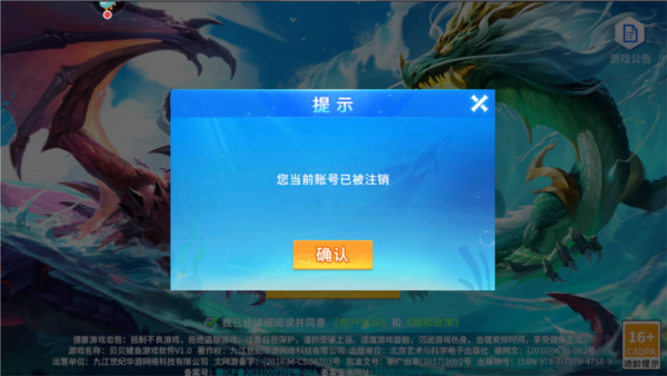 途游休闲捕鱼oppo版(图5)