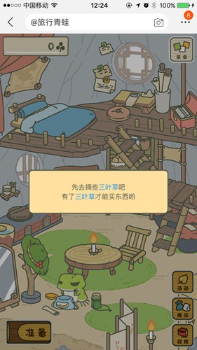 旅行青蛙中国之旅九游版(图1)