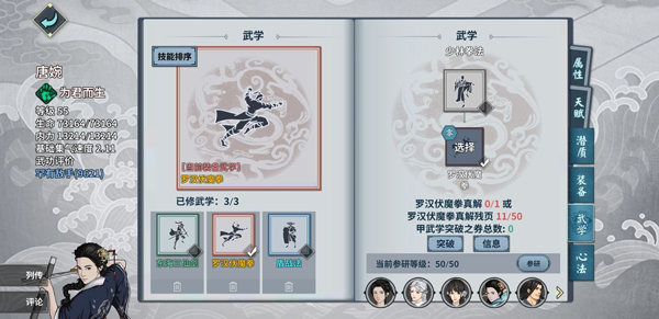 汉家江湖九游渠道版(图2)